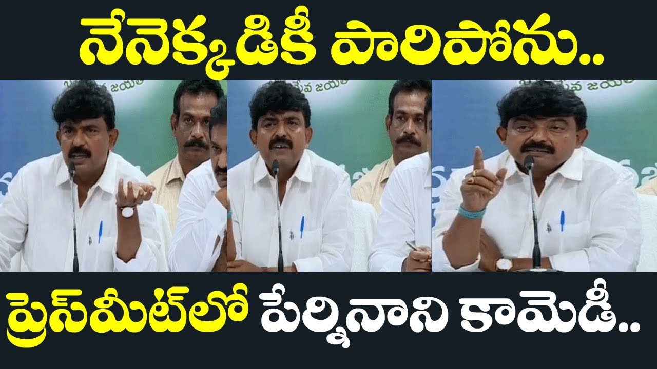 Minster Perni Nani Funny Comments On Media | Ap Capital Issue | Film Jalsa