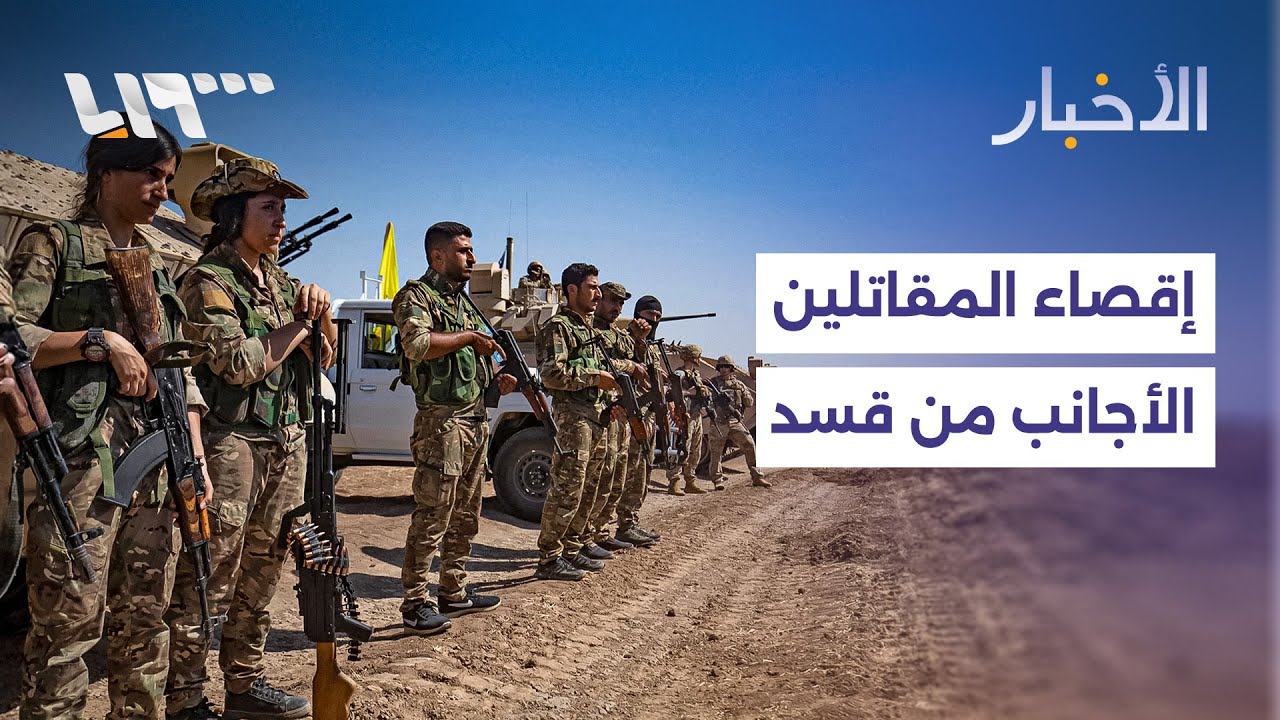 مباشر | الداخلية تقول إن الاتفاق يتضمن إقصاء المقاتلين الأجانب من قسد وقصف إسرائيلي يطال غربي درعا