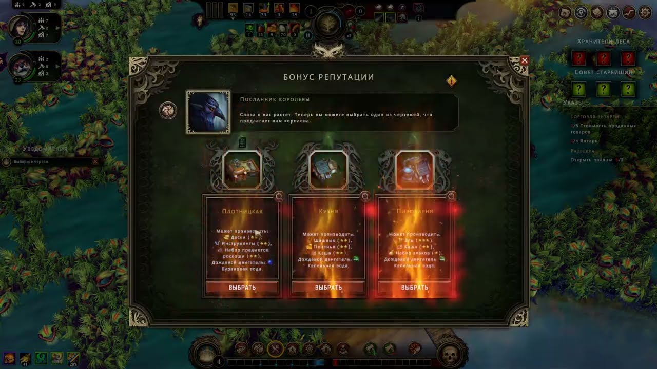 Against the Storm на ПК, начинаем с нуля