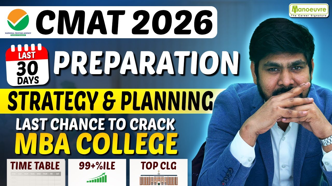 CMAT 2026: 30-дневная стратегия подготовки | Полное расписание | 99+ процентиль | Последний шанс ...