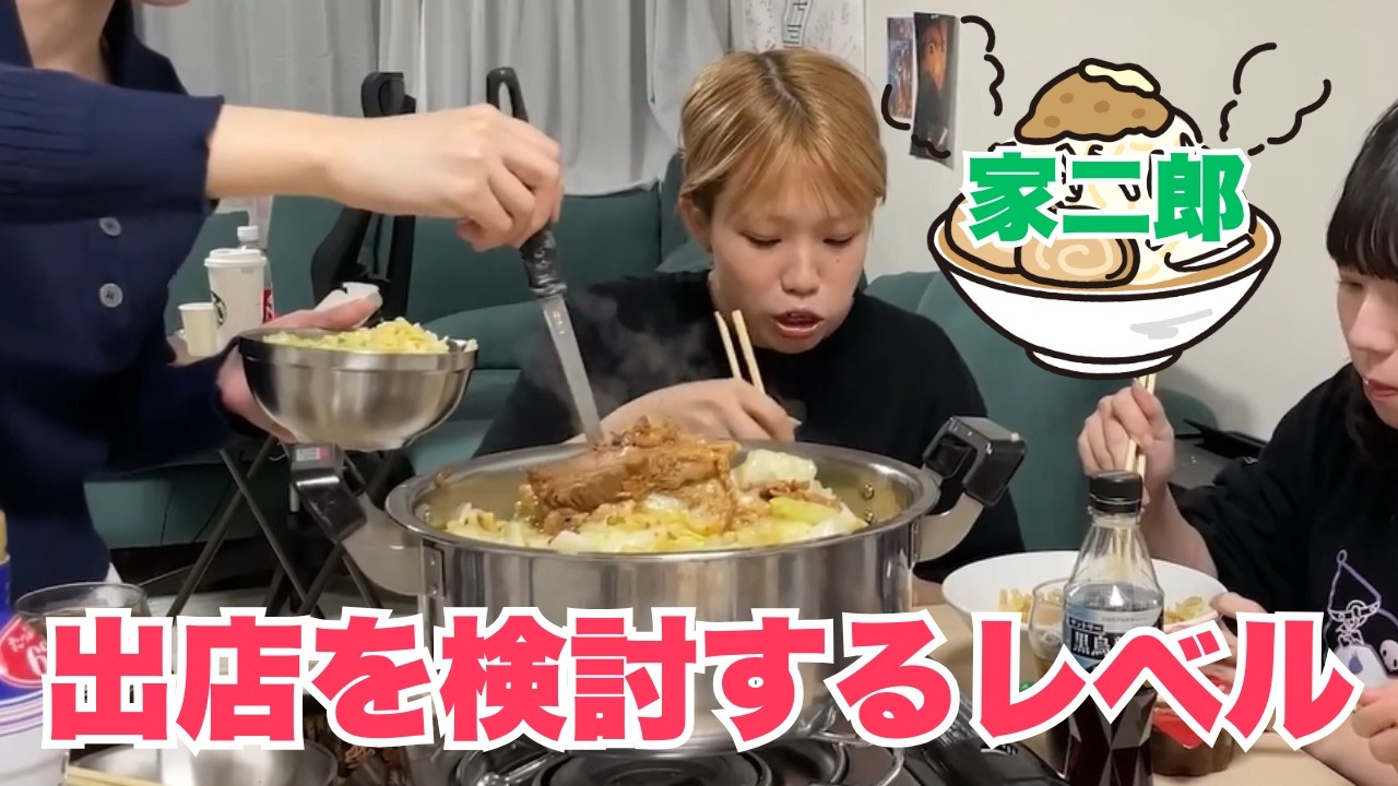 【家二郎】アイドルが豚骨から本気でラーメン作ったら出店を検討するレベルｗ