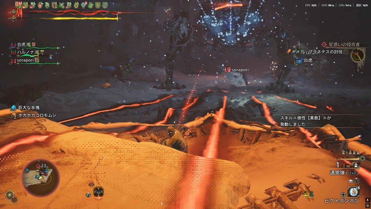 【Monster Hunter Wilds】そして零式へ