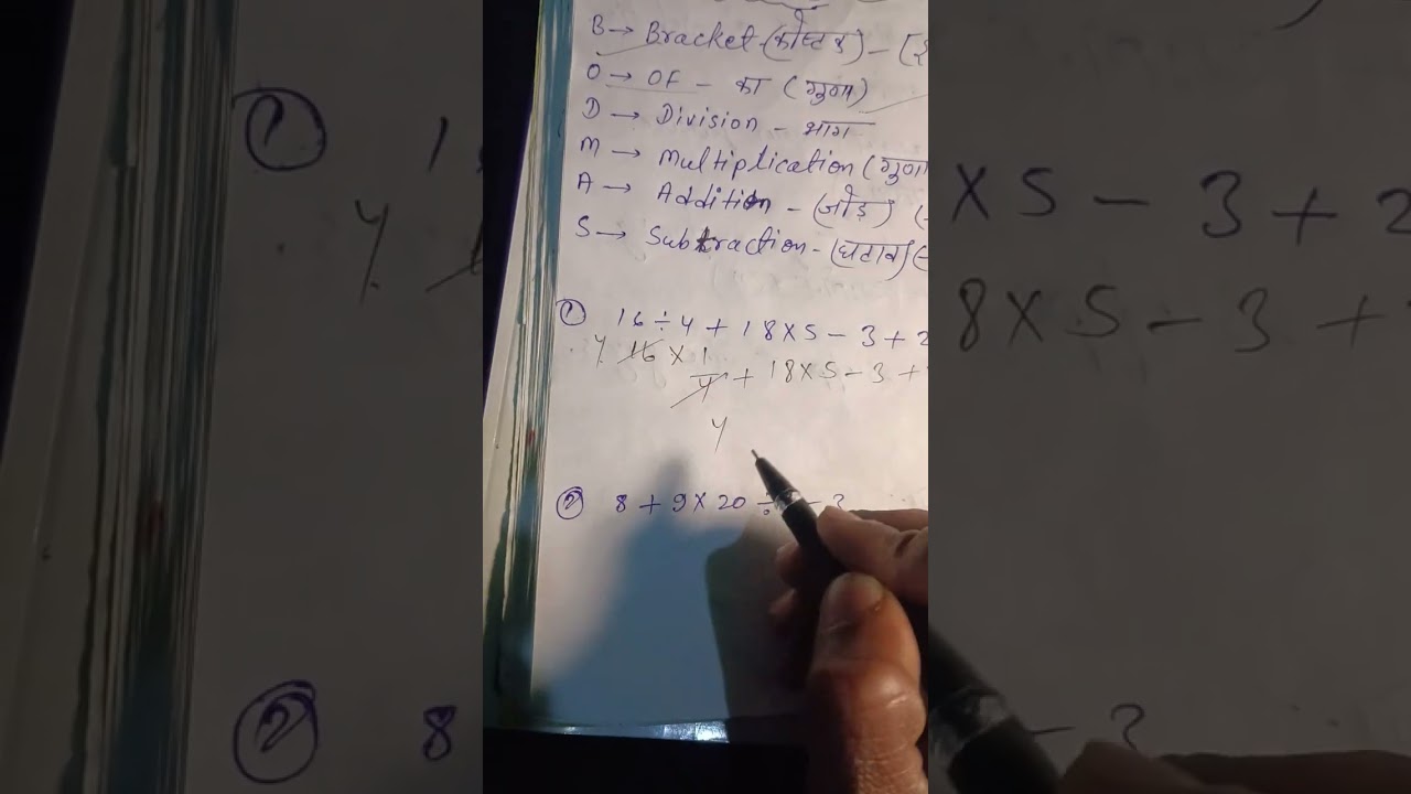 Bodmas rule ✅✍️#math's #educationalvideo #viral 