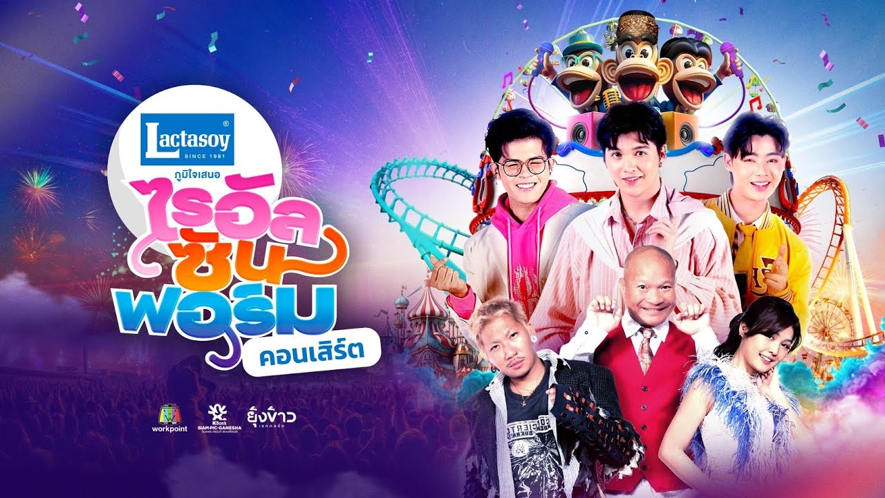 บันทึกการแสดงสด 