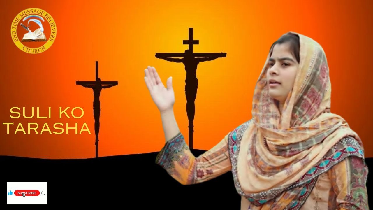 Saleebi Geet II Sapna Ishtiaq