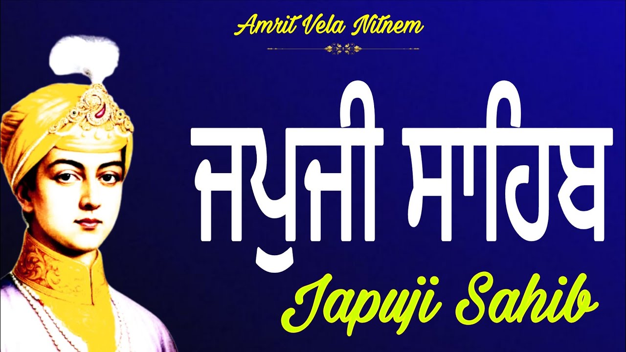 Japji Sahib Full Path | Path Japji Sahib Full | Japji Sahib | Nitnem | Gurbani Path | ਜਪੁਜੀ ਸਾਹਿਬ 