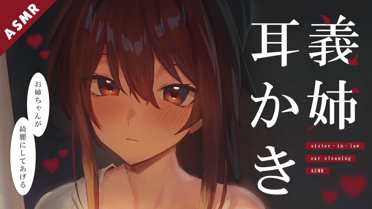 【耳かき】甘やかし上手な義姉が、膝枕と耳かきで疲れた貴方を包み込む♡【ASMR┊男性向け┊シチュボ┊KU100】