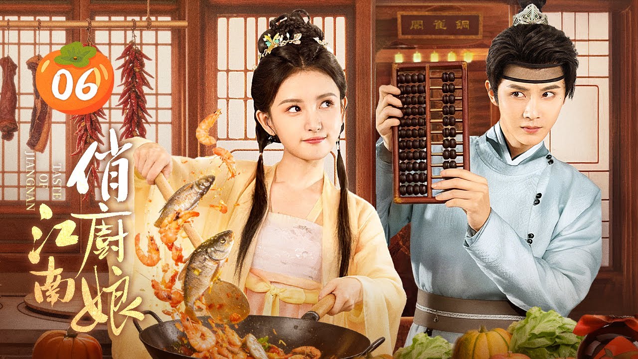 【Вкус Цзяннаня】Эпизод 6 🥢Деревенский повар спасает павшего дворянина — вместе они восстанавливают ра