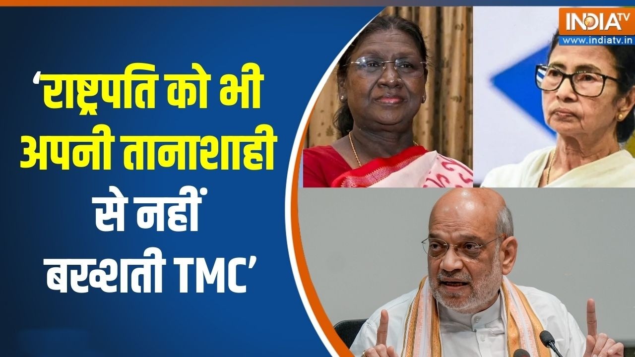 Draupadi Murmu Bengal: ‘राष्ट्रपति को भी अपनी तानाशाही से नहीं बख्शती TMC’ -Amit Shah | Mamata
