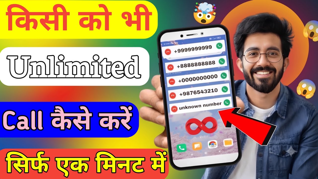 How To Make Unlimited Calls From Mobile Call Bomber Website | Unlimited Call /SMS Prank With Friends