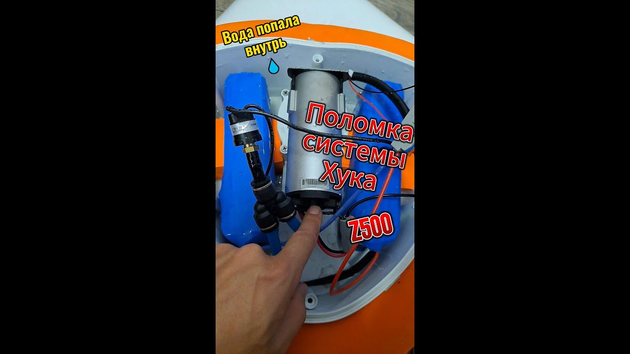 Система хука Z500 набрала воды. Что случилось? Полная разборка!