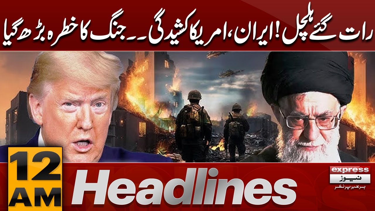 Iran–US Tensions Rise, Wa**r Th*reat Grows | 12 AM News Headlines | Pakistan News