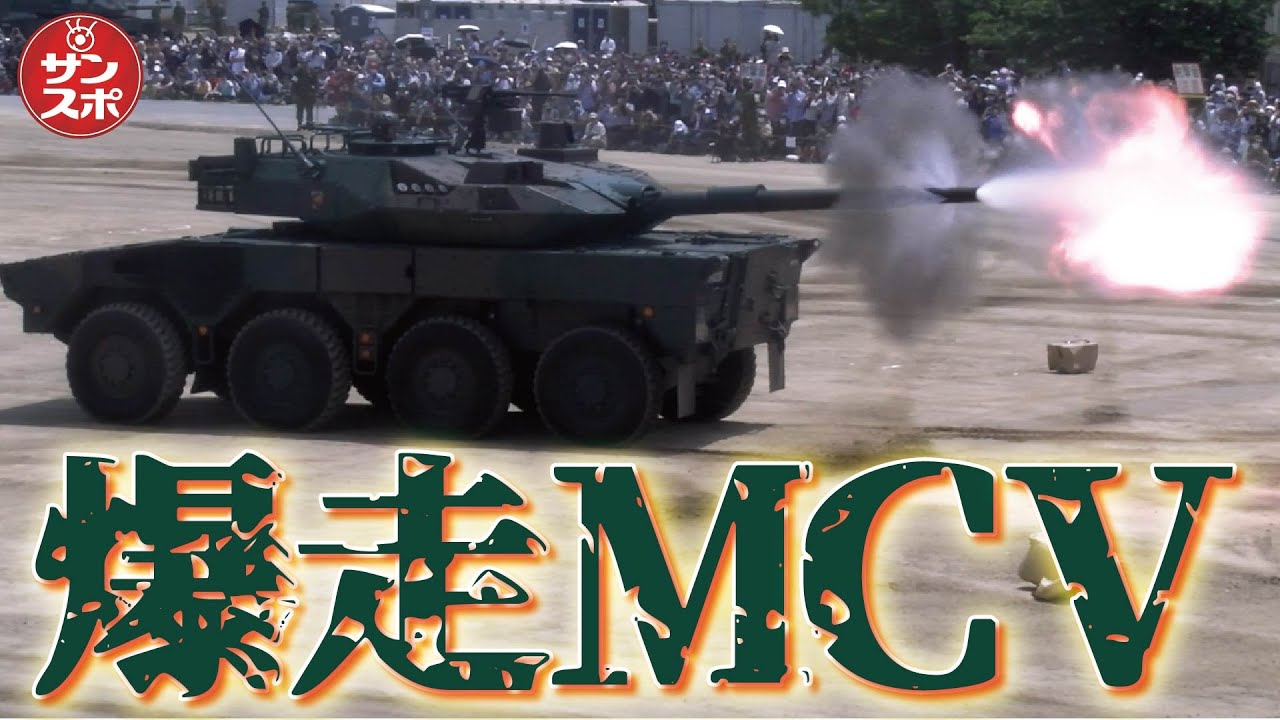 【爆走ＭＣＶ!!】2023第3師団&千僧駐屯地記念行事vol.1。16式機動戦闘車がお披露目されました。迫力ある格闘訓練やレンジャー部隊も必見です。