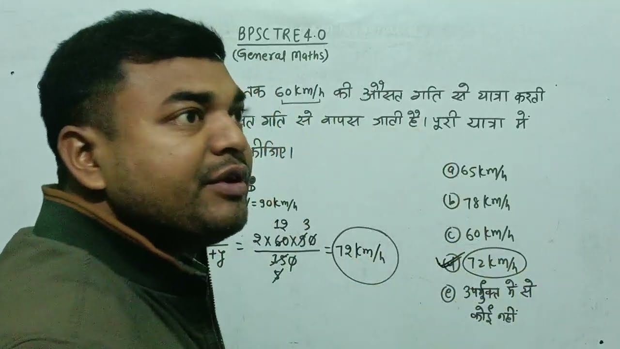 BPSC TRE 4.0 Math Class 4 | Selection वाली Maths⚠️ Common Paper Special 💥 By Prashant Sir