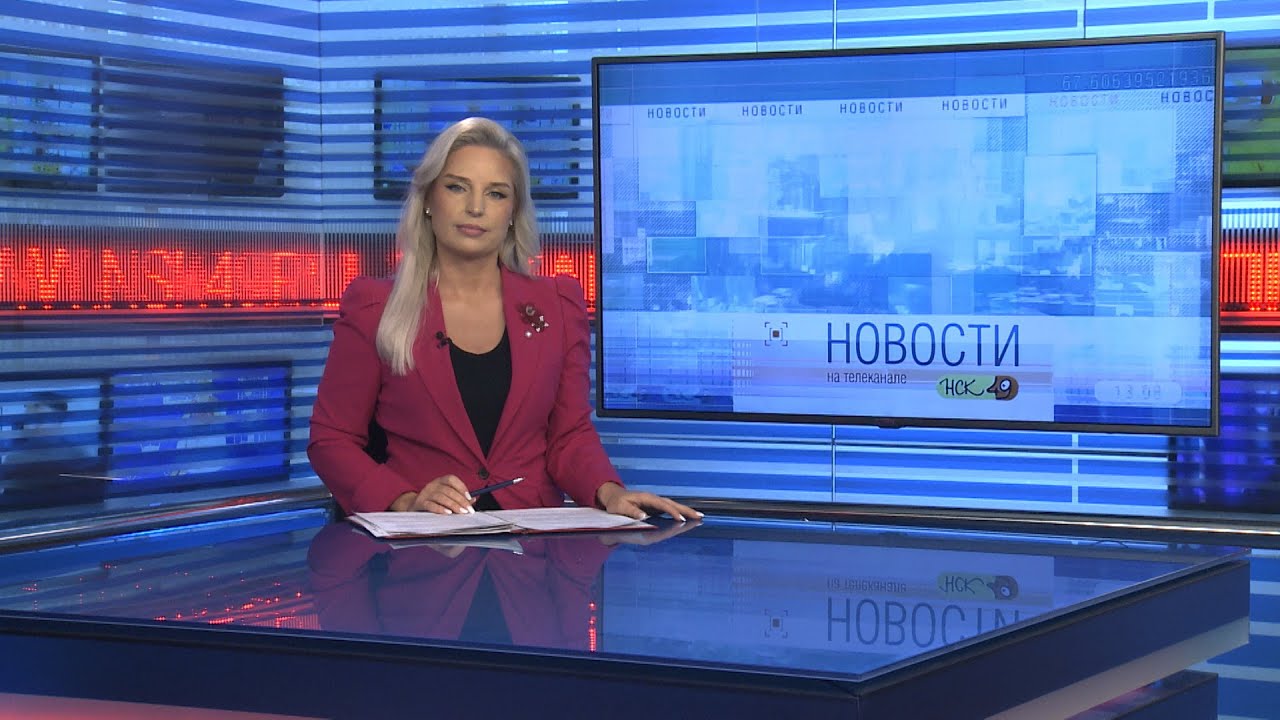 Новости Новосибирска на канале "НСК 49" // Эфир 29.12.25