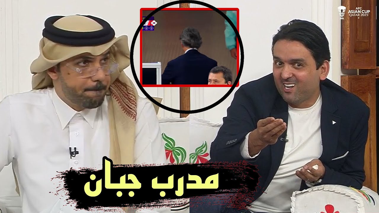المجلس بعد خسارة السعودية امام كوريا الجنوبية والخروج من كأس اسيا