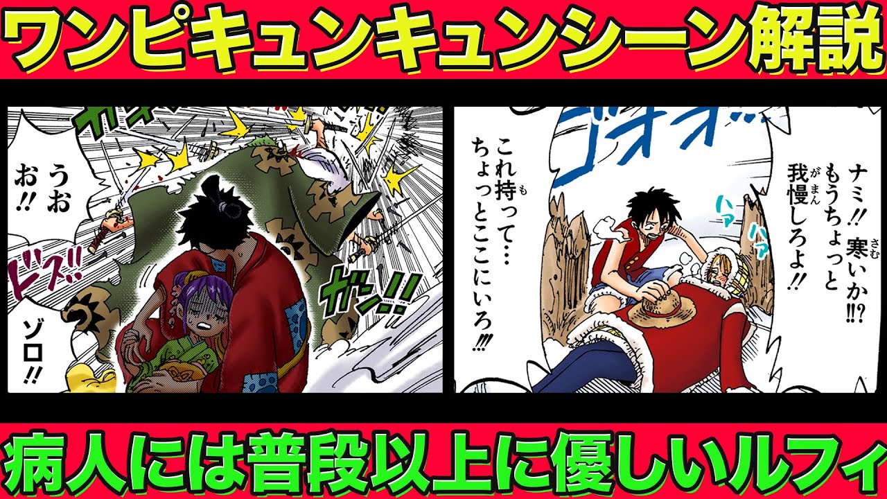 【視聴者投稿】「キュンキュンワンピ」延長戦したら、ルフィがイケメンすぎた【仲間がいるよTube!!!!】