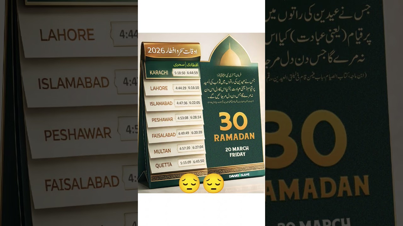 today 30th Ramadan/ramzan sehr o iftar time 2026 #2026 #alvidamaheramzan #ramadantime #jumatulwida