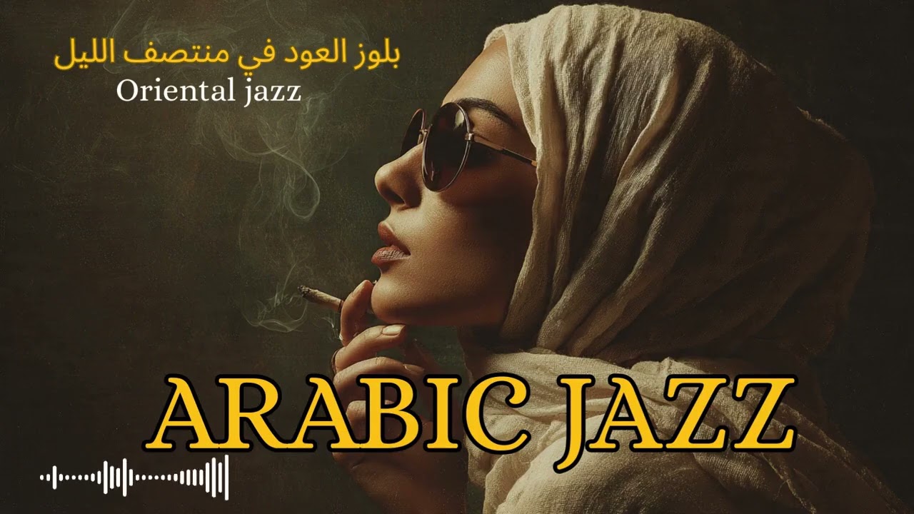 Arabian Jazz Fusion 🎷 | Western Jazz Meets Arabic Soul
