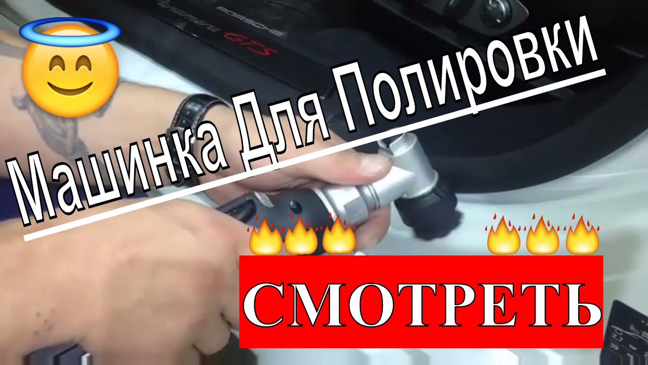 Машинка Для Детейлинг Полировки. RUPES Ibrid Nano Bigfoot