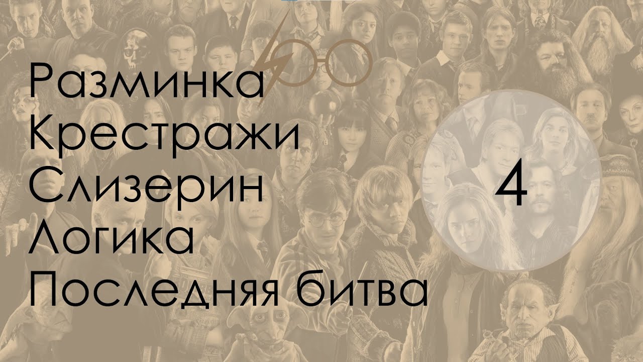 oloo quiz 04 Гарри Поттер HARD DARKSIDE