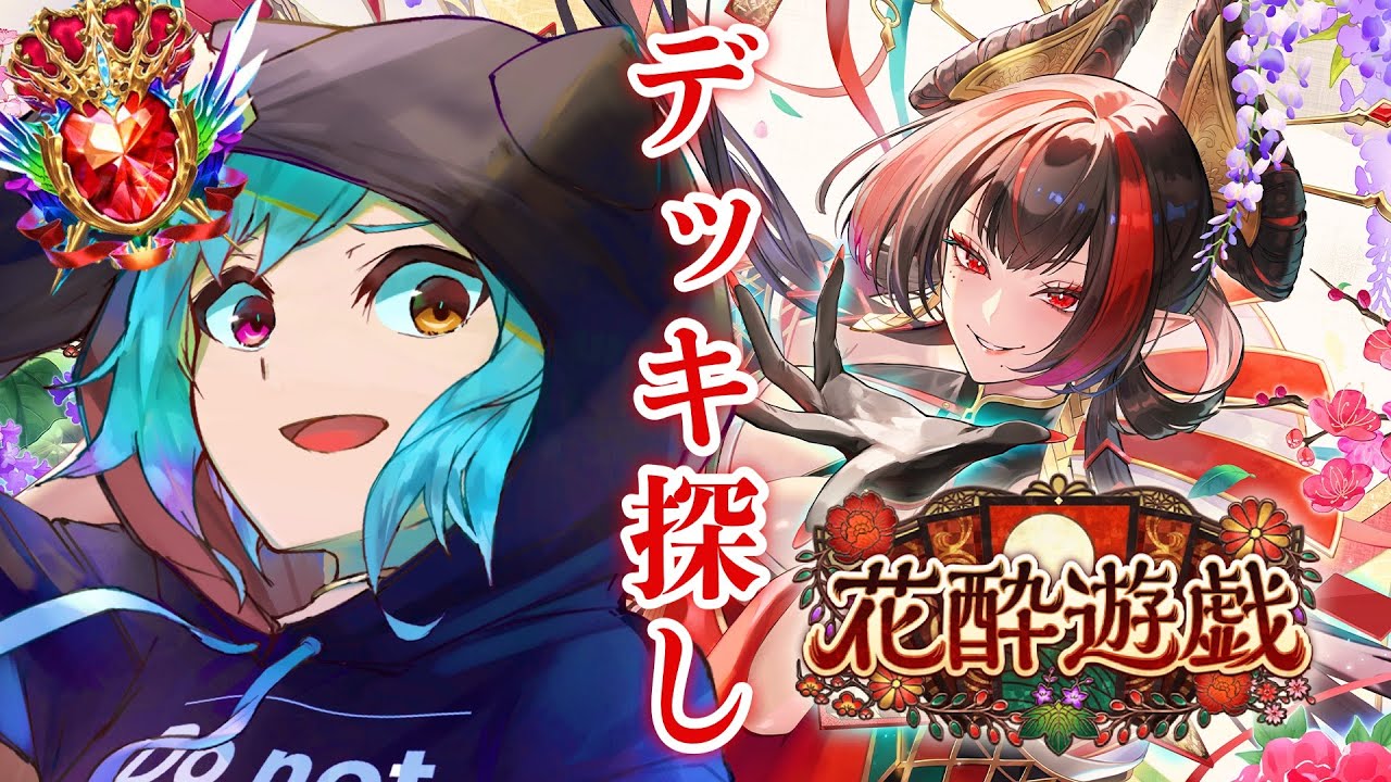 【#シャドバBW ｜初見歓迎】面白いカード達を見つける旅【あっとらいぶ｜#新人vtuber】