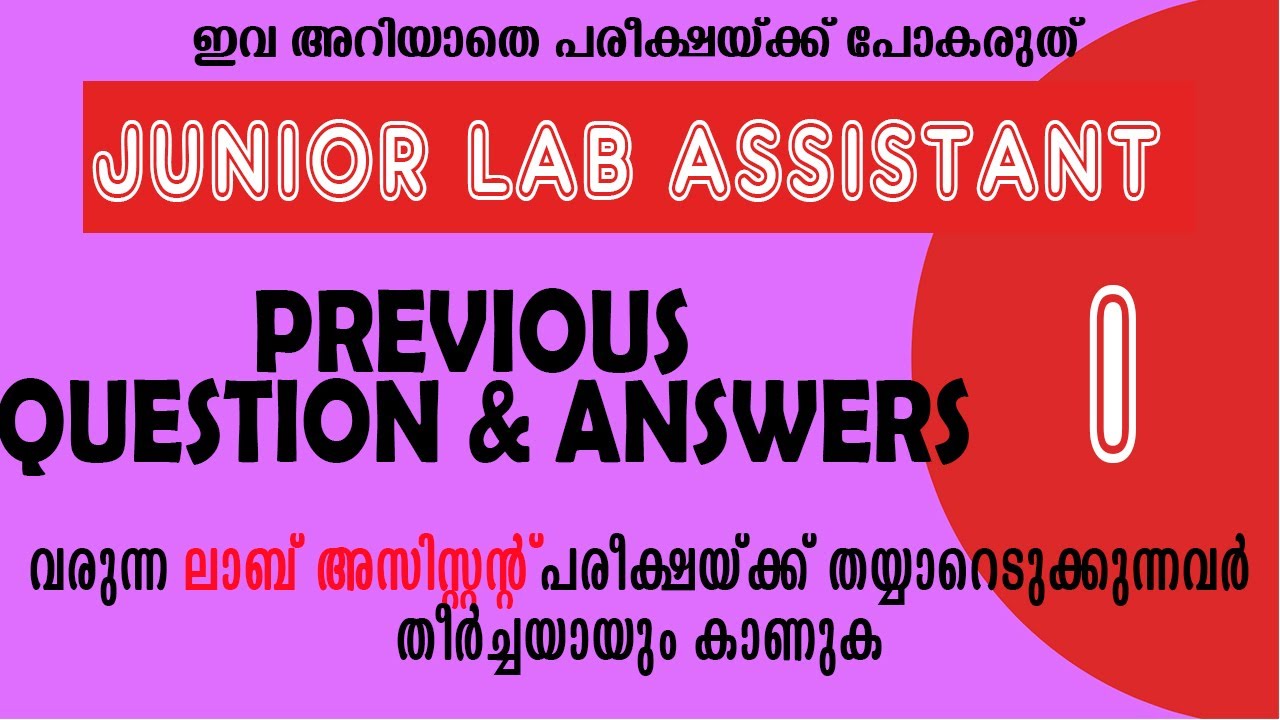 JLA | Previous year question paper | Q & A | MLT | PHYSICS | CHEMISTRY | BOTANY | ZOOLOGY |Mock Test