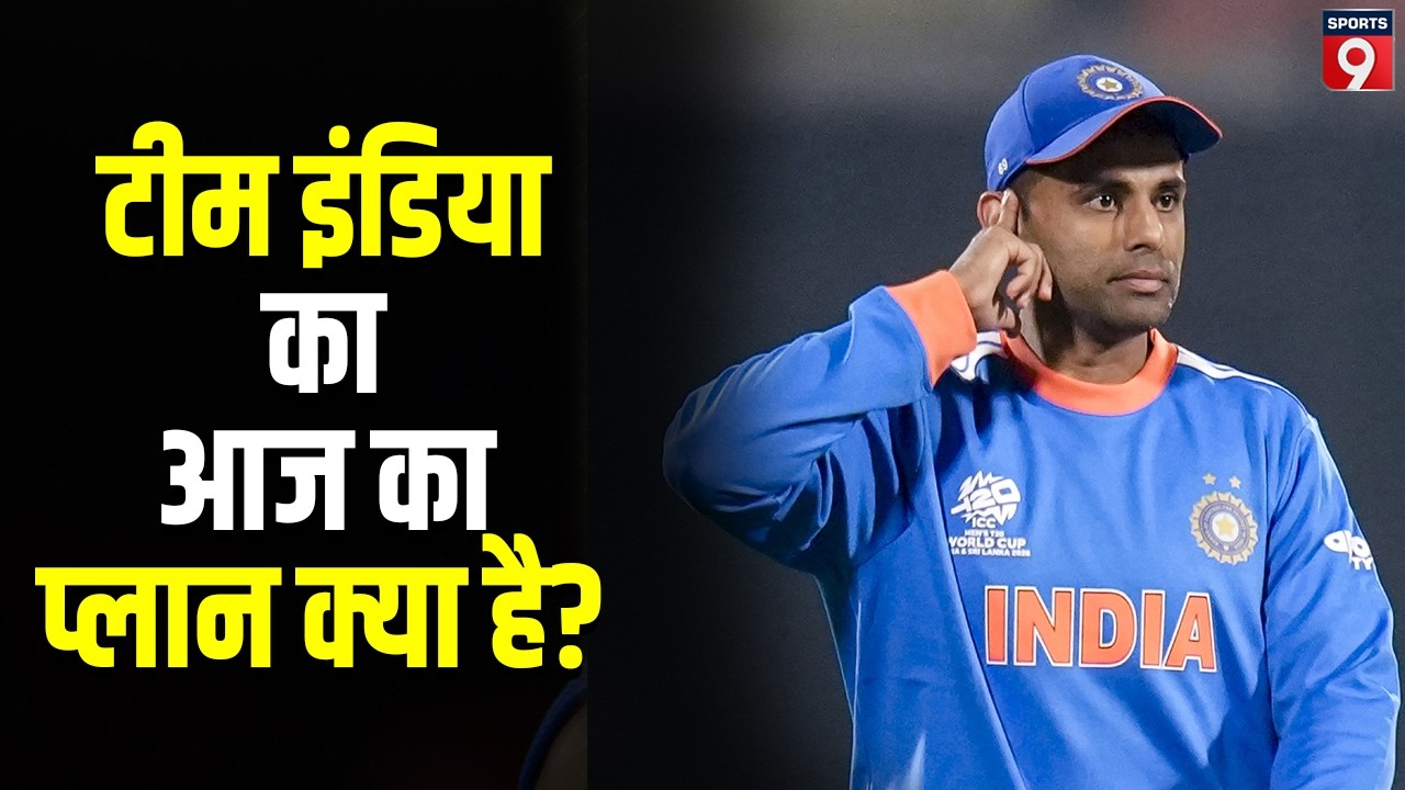 Pakistan को हराने के बाद क्या है Team India का प्लान, आज Ahmedabad में Optional Nets,Abhishek Sharma