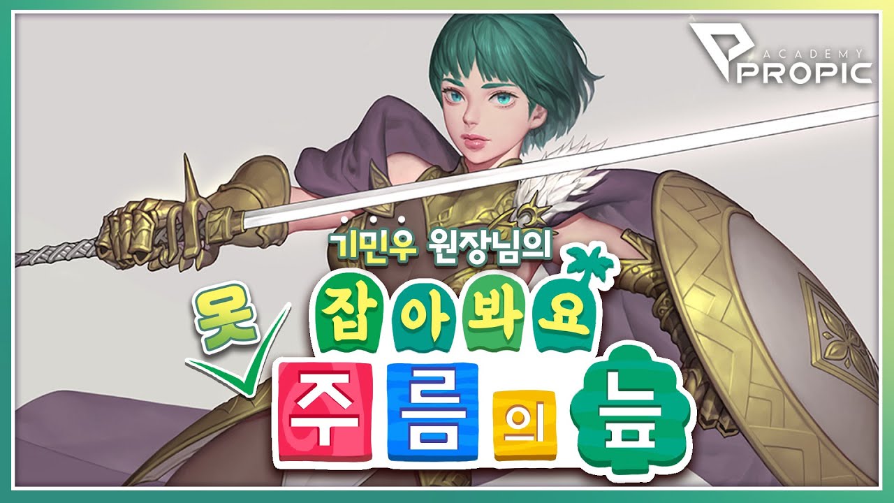 [PROPIC] 기민우 원장님 옷 주름잡는법 방송