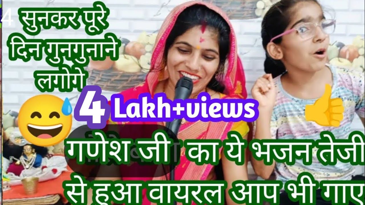 न्यू गणेश भजन 😘💯🥰कही नहीं मिलेगा बार बार सुनोगे #bhajan #गणेश#ganesh #ganesha#ganeshchaturthi