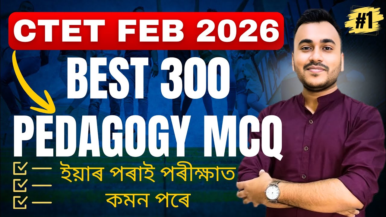 CTET Feb 2026 | Best 300 Pedagogy MCQ Marathon | CDP Important Questions | Learning Cube | Part 1