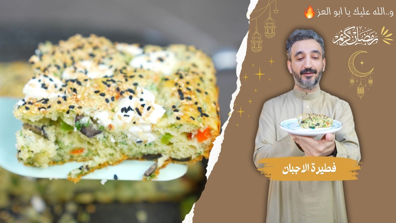 فطيرة الاجبان - Cheese Pie