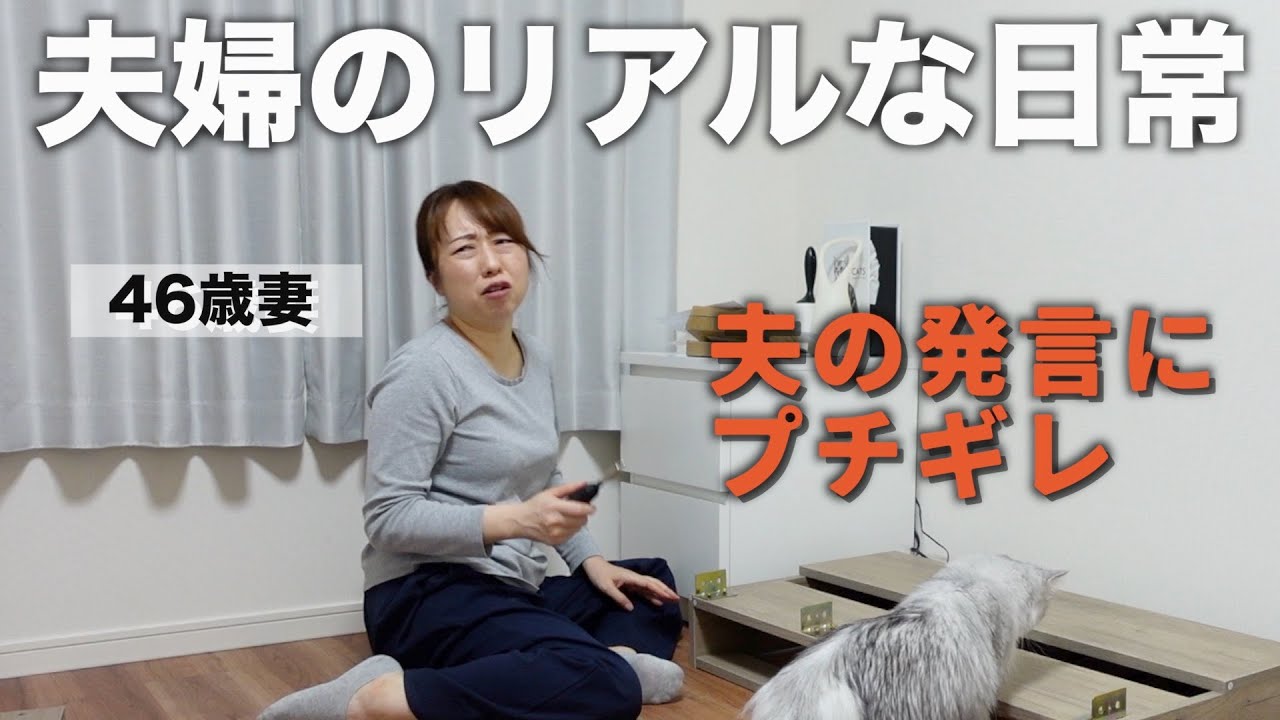 【寝室の模様替え】これが夫婦のリアルな日常