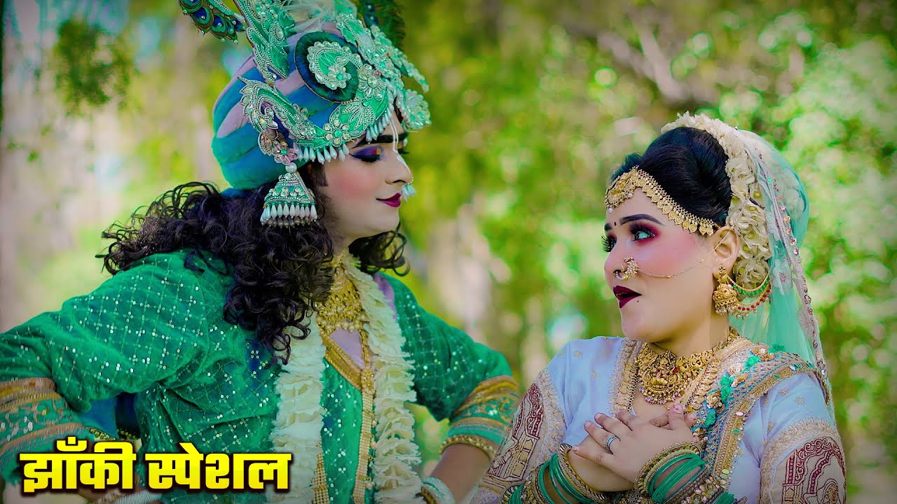 2025_नॉनस्टॉप_राधाकृष्ण_के #jhanki ~ Radha Tere Mote Mote Nain | #Shivani #Vikash | #ishutilakdhari