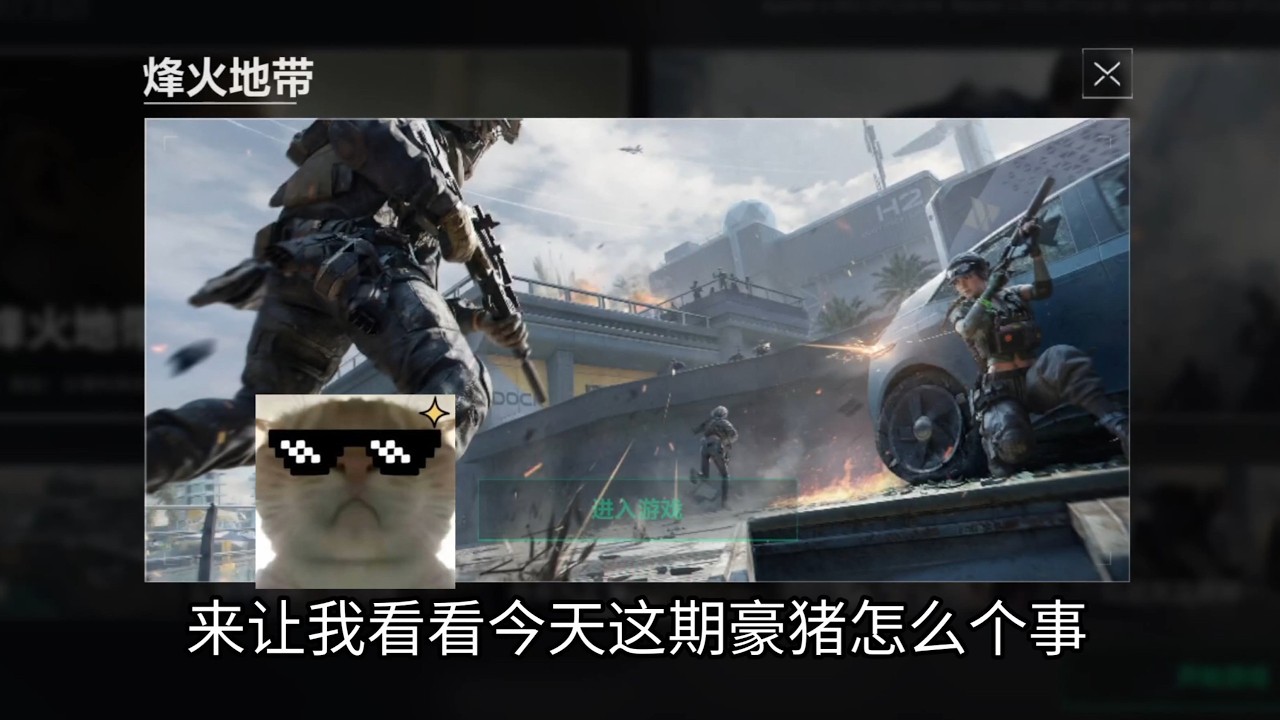 【拯救大兵】第75集：偶遇清雨亲兄弟抢了物资还骂人#三角洲行动