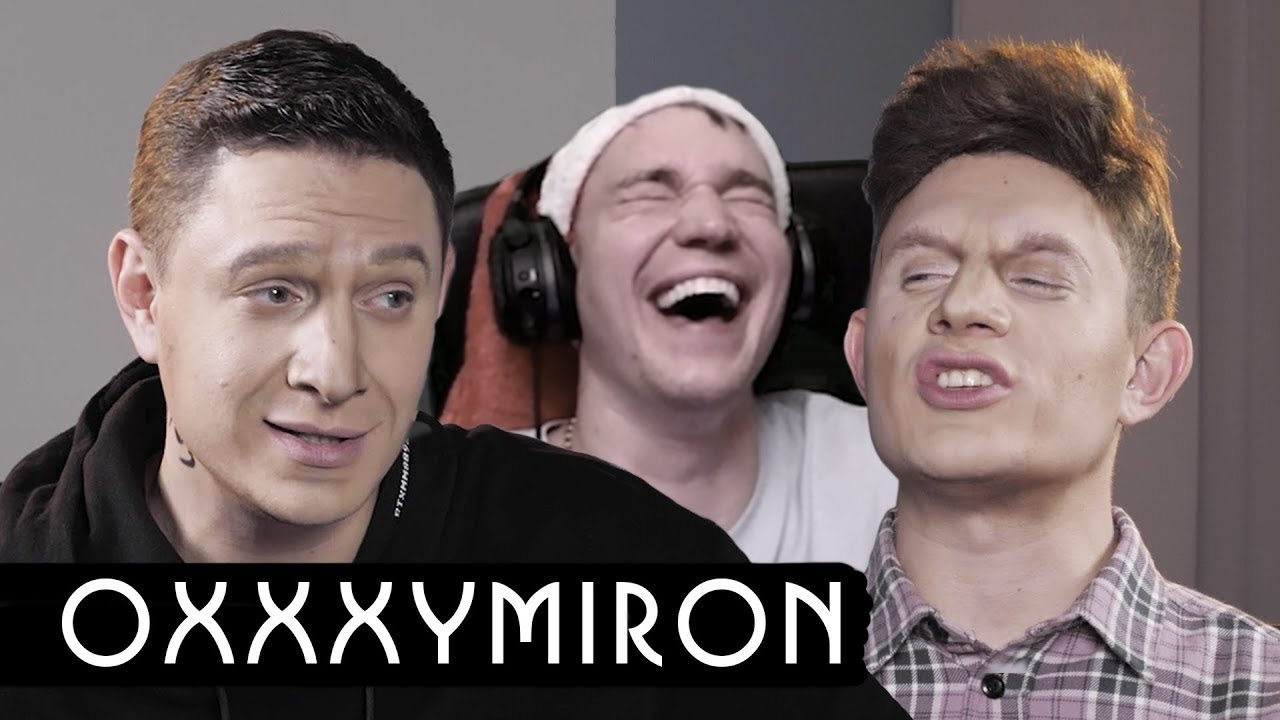 РЕСТОРАТОР смотрит «OXXXYMIRON / ВДУДЬ. ПАРОДИЯ #43» (Satyr)