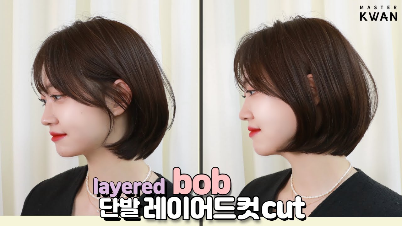 SUB)가볍게 감싸는 단발 레이어드컷 자르기, 청담동 스타일 how to cut korean line with graduation haircut 층단발 | 마스터콴