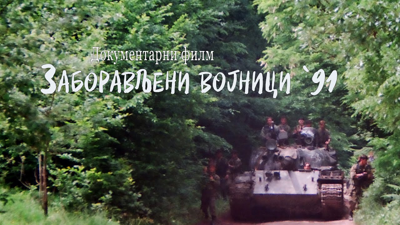 ЗАБОРАВЉЕНИ ВОЈНИЦИ `91 - Аутор Љубиша Милутиновић - ТИМС Ваљево Традиција Историја Меморијал Српски