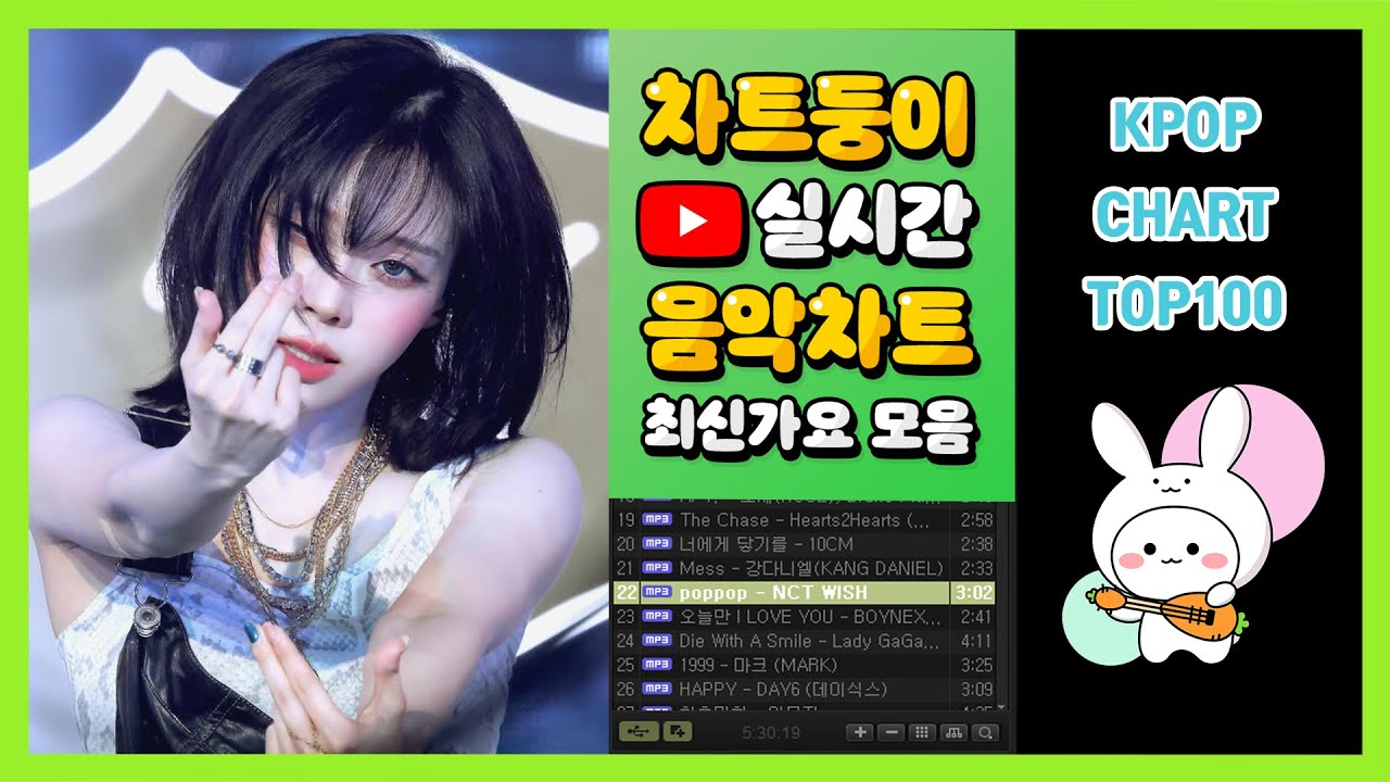 [최신가요 실시간 인기차트] 2025년 8월 13일 2주차, 멜론차트 X, 종합차트, 노래모음 KPOP 플레이리스트