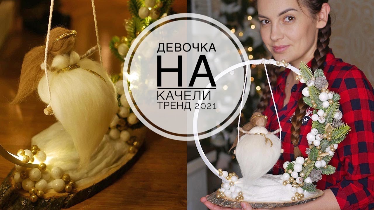 Christmas composition / Новогодняя композиция с подсветкой Идеи вместе с @KaterynaBay / DIY TSVORIC