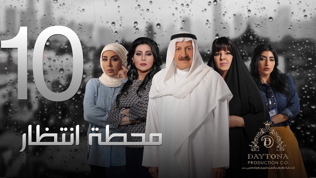 مسلسل 