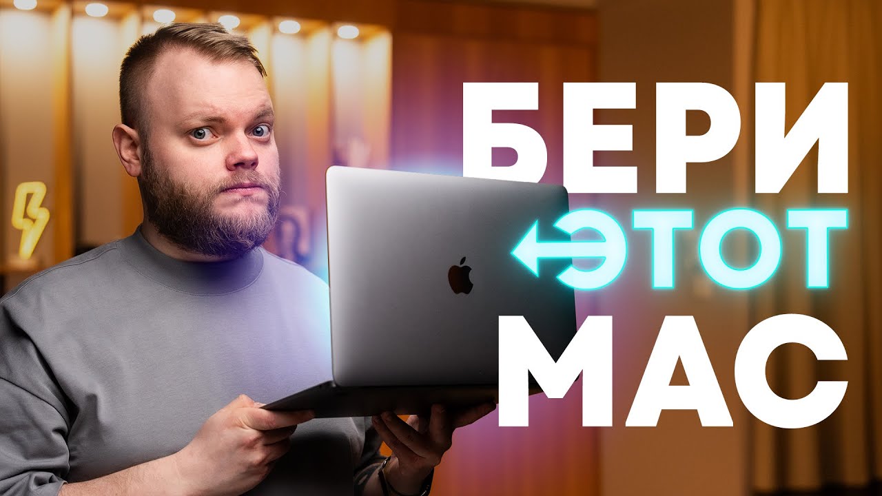 Какой MacBook выбрать — М1, М2 или М3?