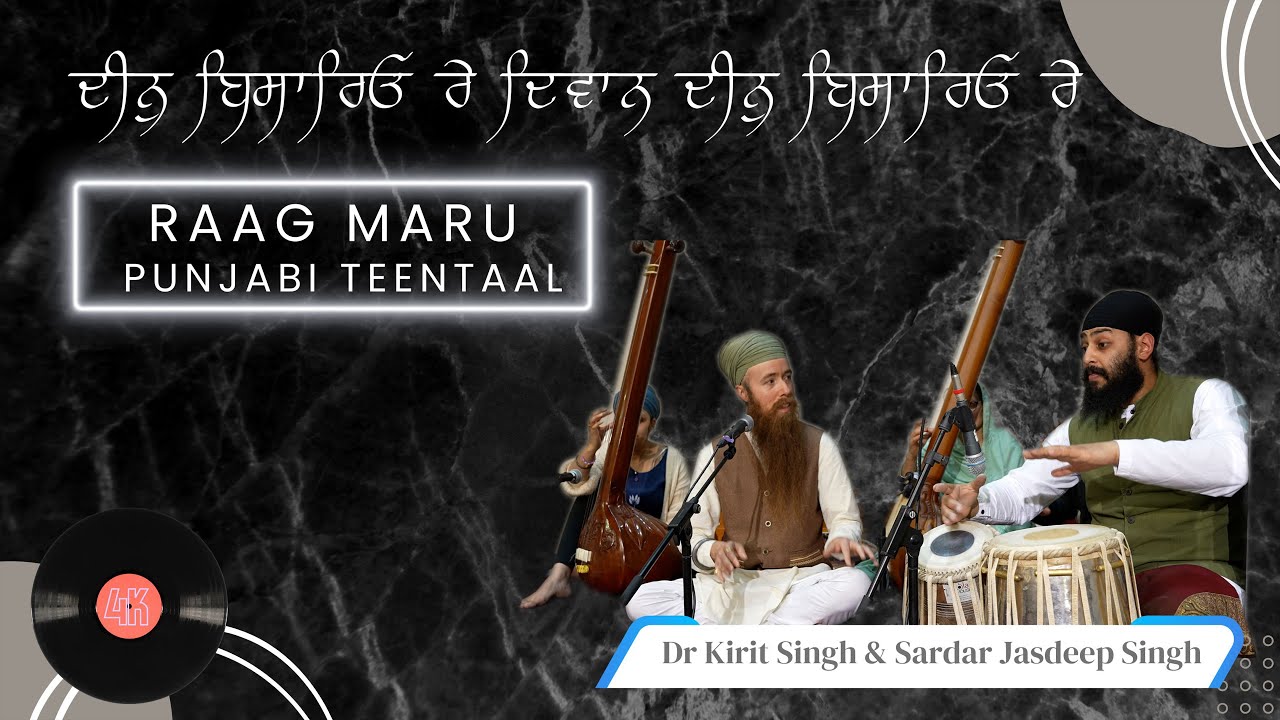 Raag Maru | Panjabi Teental | Dheen bisaario | Dr Kirit Singh & Jasdeep Singh Dhrupad & Dhamar style