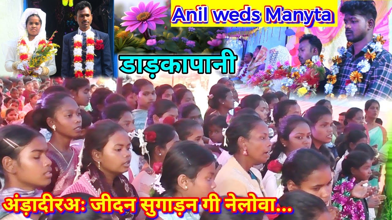 अंड़ादीरअः जीदन सुगाड़न गी नेलोवा//Christian wedding video Darkapani @NKvideocreator 