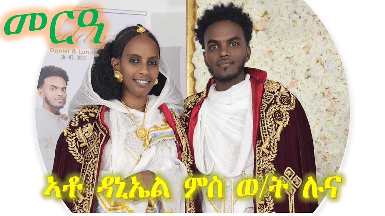 Eritrean orthodox tewahdo wedding Daniel & Luna
