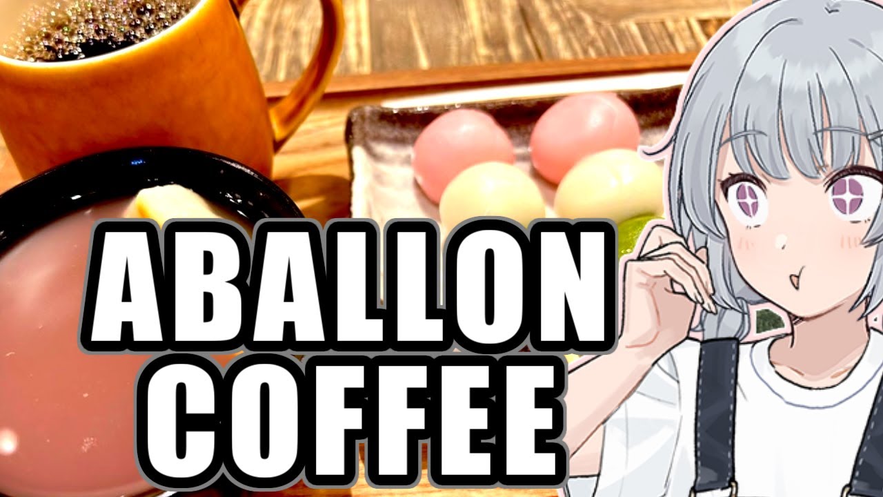 【ABALLON COFFEE】小春六花とコーヒーブレイク