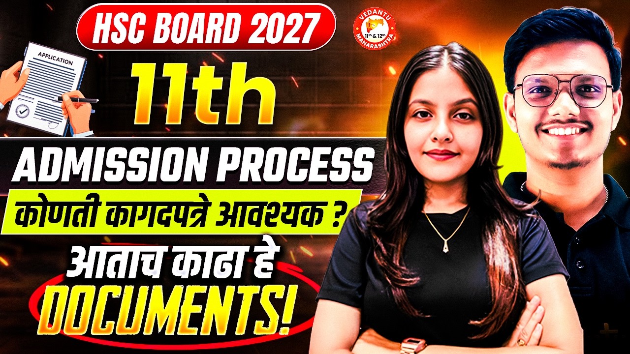 11th Admission Process 2026 | Required Documents | HSC Board Complete Details | By Radha Mam