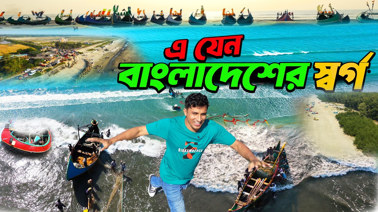 টেকনাফ এ যেন বাংলাদেশের স্বর্গ  || 