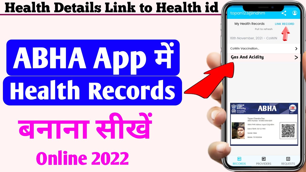 Link health records in health id 2022 | ABHA me health records kaise banaye