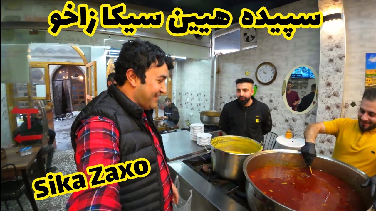  ZAKHO Kurdistan سپيده هيين سيكا زاخو Zaxo